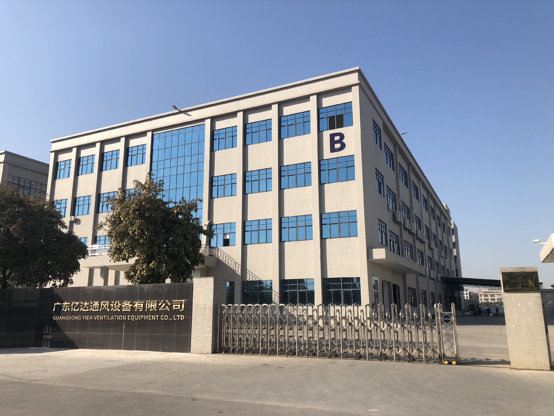 Guangdong Yida Ventilation Equipment Co., LTD